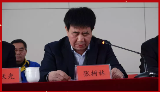 華盛橡膠集團董事長張樹林: 華盛橡膠集團董事長張樹林: