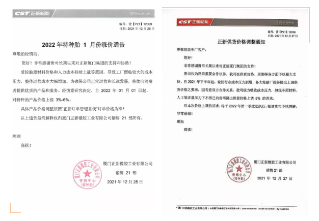 正新特種輪胎 正新特種輪胎