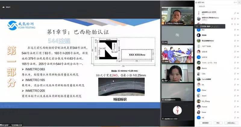 　中橡協輪胎分會秘書長史一鋒在會上致歡迎辭