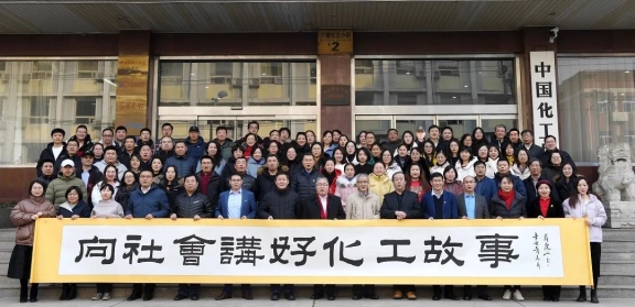 “向社會講好化工故事”為主題的2021年度石油和化工行業十大新聞暨影響力人物發布盛典 “向社會講好化工故事”為主題的2021年度石油和化工行業十大新聞暨影響力人物發布盛典