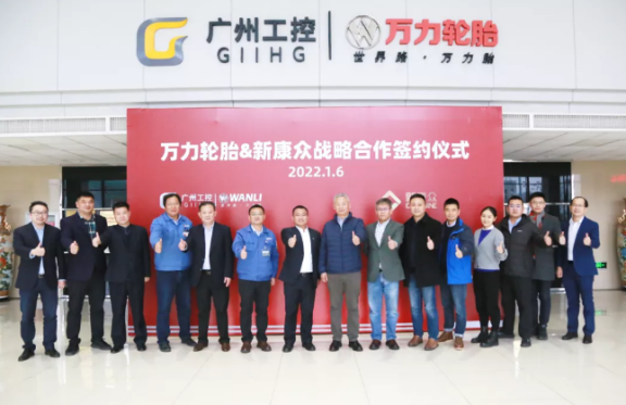 萬力輪胎，簽署戰略合作