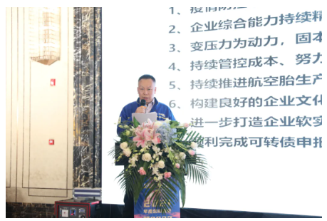 森麒麟總經(jīng)理林奕龍做了2021年度工作報(bào)告 森麒麟總經(jīng)理林奕龍做了2021年度工作報(bào)告
