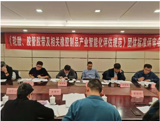 在2021年上半年評估診斷的報告的基礎上協會組織賽輪、玲瓏、三角、雙星、成山、方興、領航、北京國信等單位的專家起草了