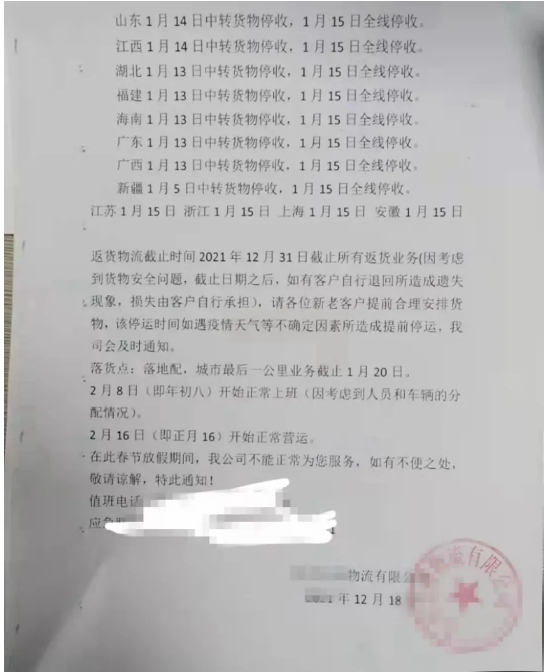 　情況四：冬奧會環保嚴查