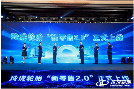 玲瓏輪胎:依托數字化玩轉新零售 玲瓏輪胎:依托數字化玩轉新零售