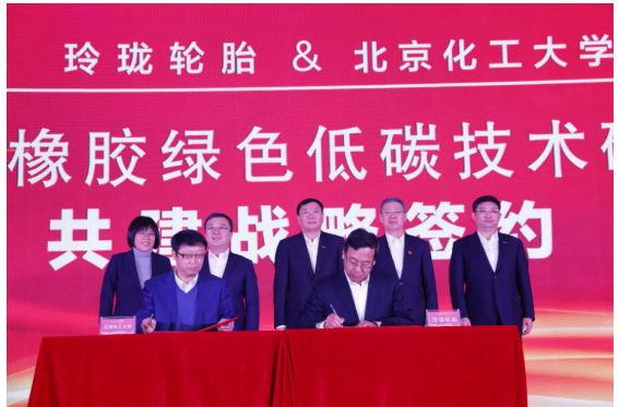 　與北京化工大學(xué)聯(lián)合成立輪胎與橡膠綠色低碳技術(shù)研究院，長春市各級政府領(lǐng)導(dǎo)、中國一汽領(lǐng)導(dǎo)、橡膠協(xié)會領(lǐng)導(dǎo)共同見證