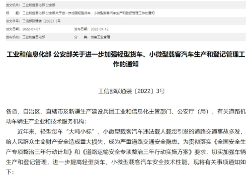 藍(lán)牌輕卡新規(guī)落地,這種輪胎被“判死刑” 藍(lán)牌輕卡新規(guī)落地,這種輪胎被“判死刑”