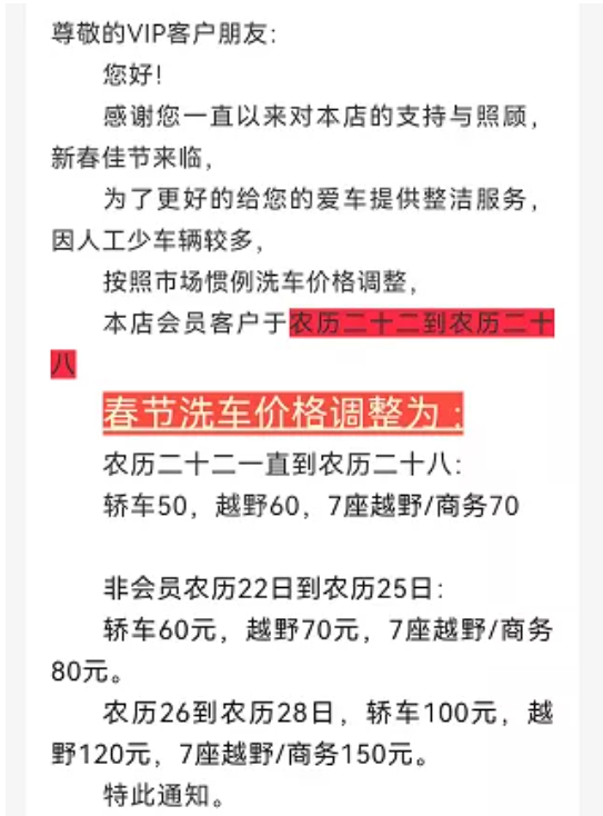 春節(jié)漲價違法嗎? 春節(jié)漲價違法嗎?