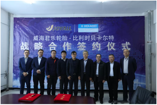 　君樂輪胎總經理李忠明和貝卡爾特橡膠增強部北亞區商務運營副總裁朱宏楨出席儀式并簽署協議。