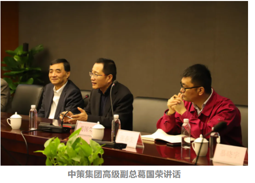 中策集團(tuán)高級副總葛國榮講話 中策集團(tuán)高級副總葛國榮講話