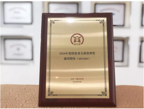 輪胎公司，斬獲“金牛”大獎