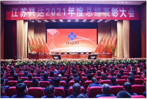 市委書記授鼎,興達營收超百億! 市委書記授鼎,興達營收超百億!