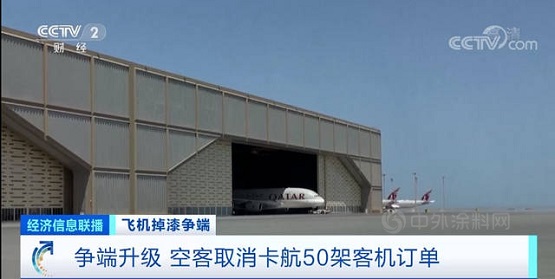 50架訂單取消 50架訂單取消