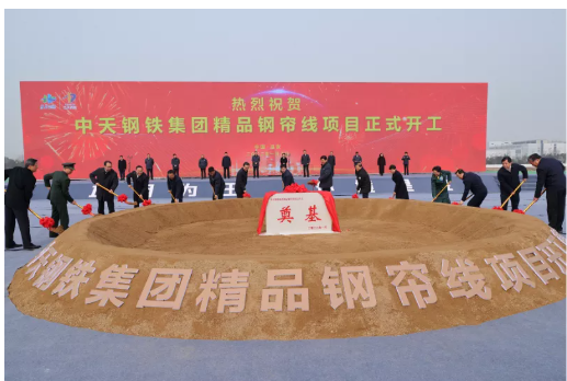 鋼簾線項目,入選省重點名單! 鋼簾線項目,入選省重點名單!
