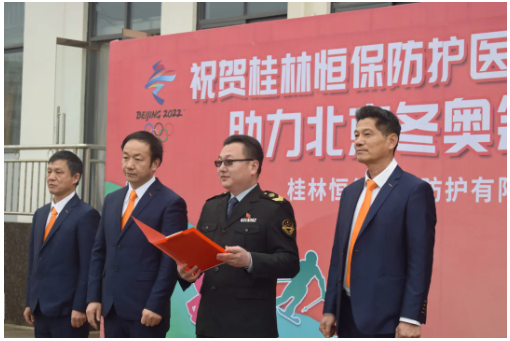 本批次產品入選2022北京冬季奧林匹克運動會(張家口賽區)的防疫物資