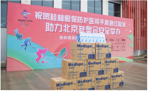 乳膠企業護航冬奧會張家口賽區！