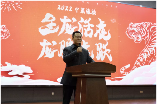 中策橡膠召開2022年動員大會 中策橡膠召開2022年動員大會