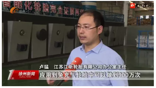 輪胎廠牽頭，成立省級創新中心