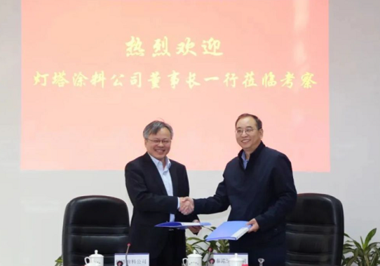 泰港運營公司與燈塔涂料簽署戰略合作協議