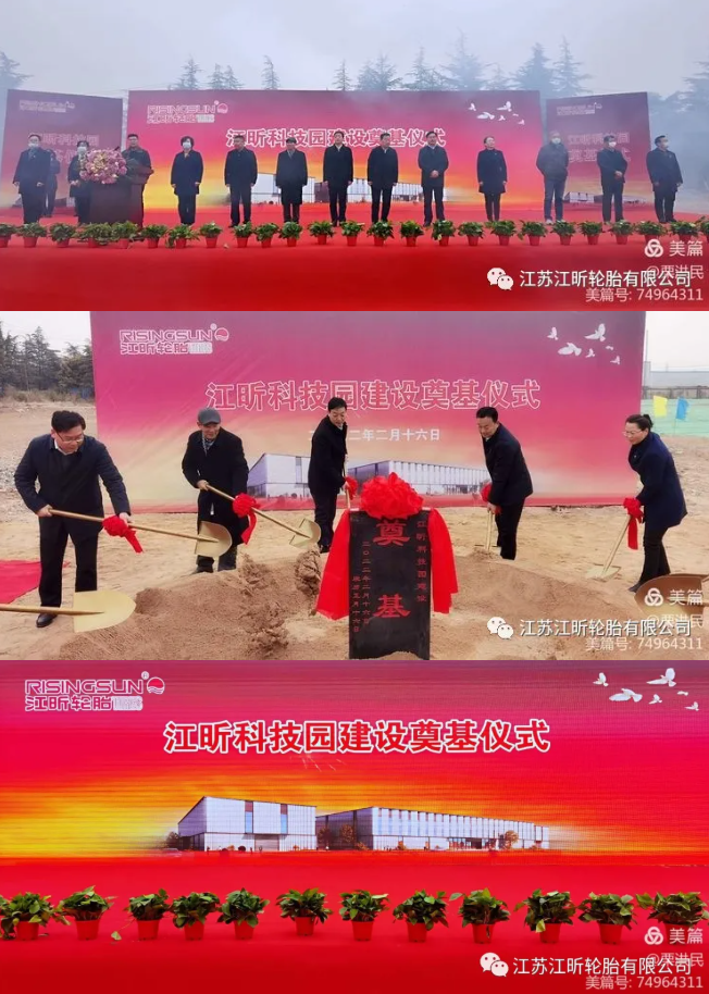 奠基！國內(nèi)最大的免充氣輪胎生產(chǎn)、科研基地即將建成
