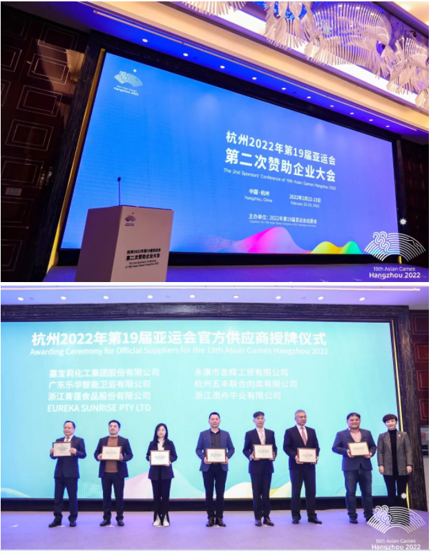 正式授牌!嘉寶莉成為杭州亞運(yùn)會(huì)官方供應(yīng)商 正式授牌!嘉寶莉成為杭州亞運(yùn)會(huì)官方供應(yīng)商