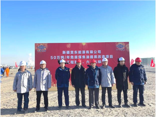 新疆50萬噸危廢煤焦油提質改造項目開工 新疆50萬噸危廢煤焦油提質改造項目開工