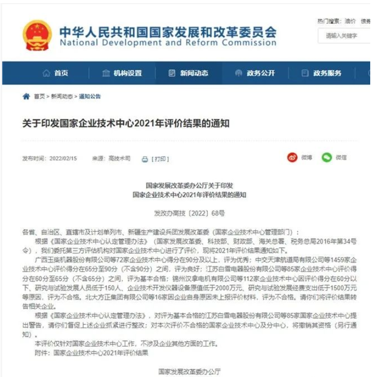 9大輪胎企業被打國家企業技術中心標簽 9大輪胎企業被打國家企業技術中心標簽