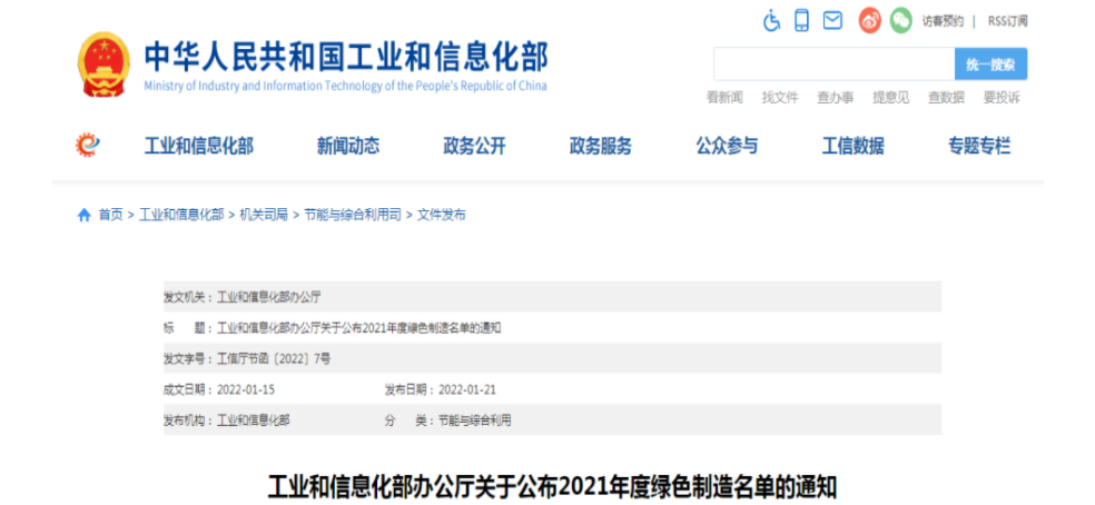 厲害了!巴德士五款產品入選國家級“綠色設計產品” 厲害了!巴德士五款產品入選國家級“綠色設計產品”