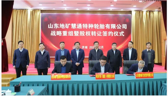 地礦慧通輪胎戰略重組轉讓股權 地礦慧通輪胎戰略重組轉讓股權