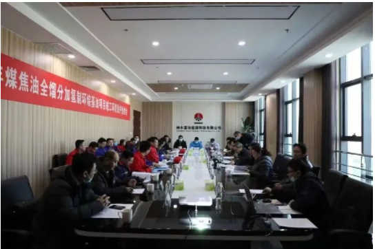 全球首套50萬噸煤焦油全餾分加氫制環(huán)烷基油項目通過竣工環(huán)保驗收 全球首套50萬噸煤焦油全餾分加氫制環(huán)烷基油項目通過竣工環(huán)保驗收
