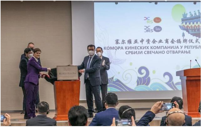 塞中資企業商會成立大會舉行