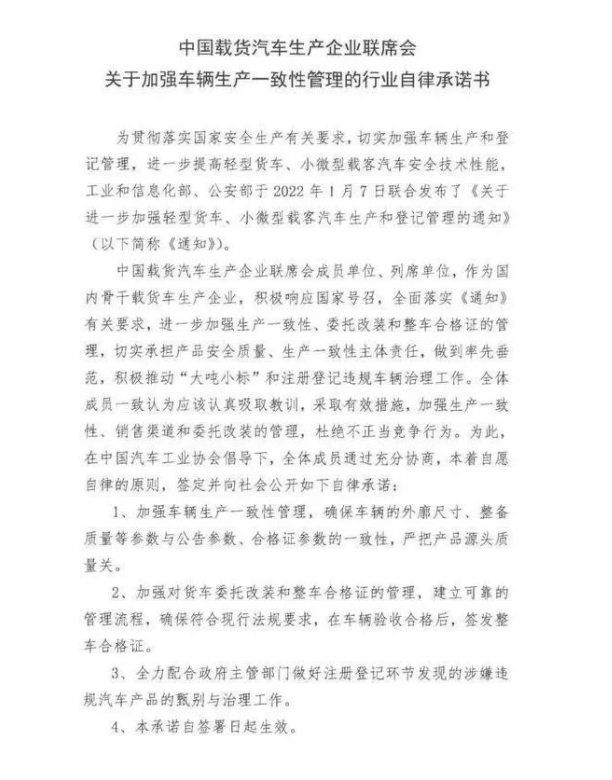 14家企業聯名簽署的行業自律承諾書