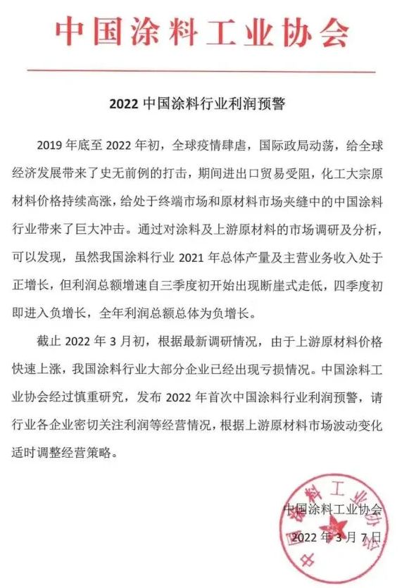 涂料行業(yè)預警 涂料行業(yè)預警