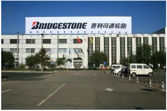 　2021年普利司通基于全新的中長期業務發展戰略