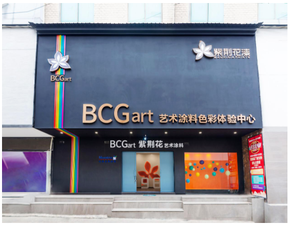 法國最大涂料企業美斯多維度賦能紫荊花藝術涂料! 法國最大涂料企業美斯多維度賦能紫荊花藝術涂料!