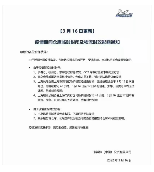 現在國內面臨全國多地輪胎廠停止發貨的困境 現在國內面臨全國多地輪胎廠停止發貨的困境