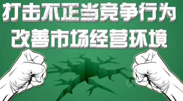廣涂協再度向不正當競爭行為“開炮” 廣涂協再度向不正當競爭行為“開炮”