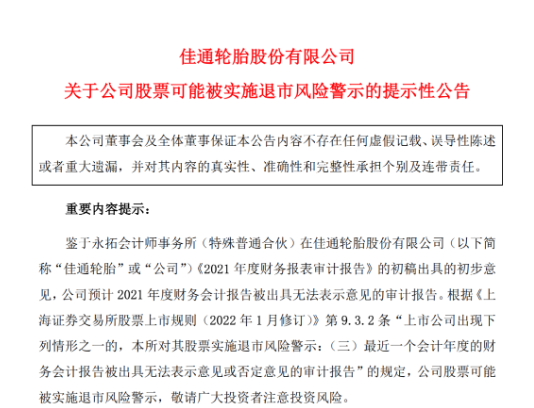 　關(guān)聯(lián)交易近40億，且停不下來(lái)