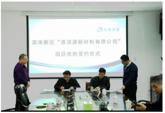 山東濱源新材料是金宇輪胎下屬企業 山東濱源新材料是金宇輪胎下屬企業