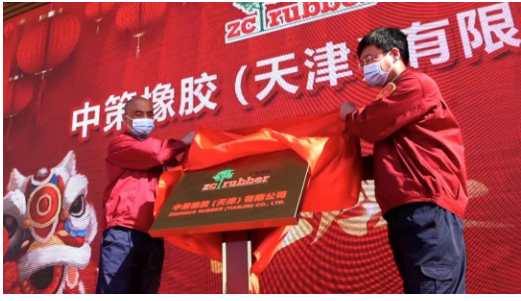 中策天津公司總經理王先寧和副總經理王軍為中策橡膠(天津)有限公司開業揭牌 中策天津公司總經理王先寧和副總經理王軍為中策橡膠(天津)有限公司開業揭牌