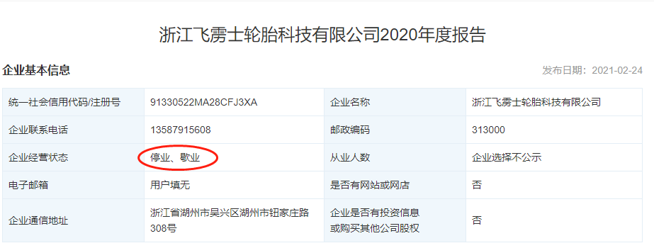 當時該企業還接受過央視《品質》欄目的專訪，而如今，不過兩三年時間就淪落破產，這其中的落差實在令人唏噓