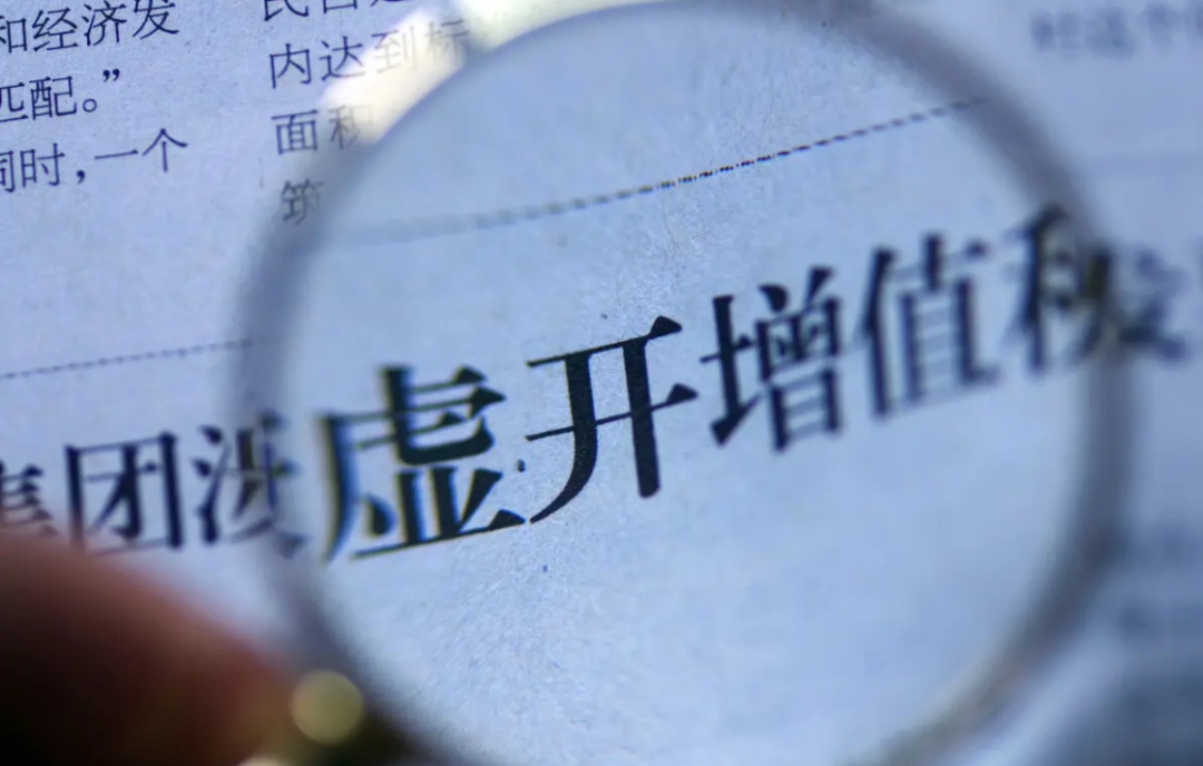 虛開7441萬！多家煤炭企業虛開發票被查！