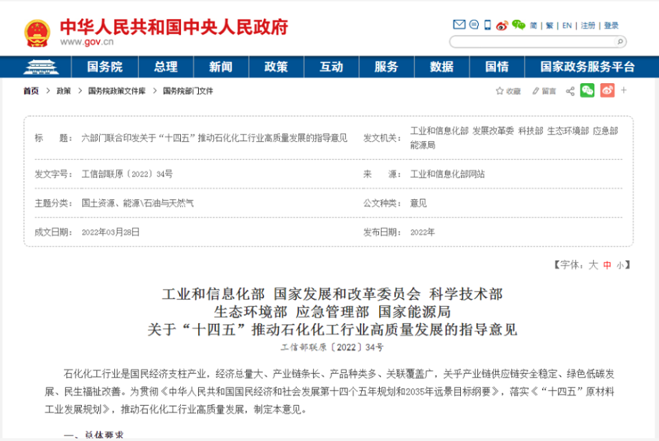 六部委重點提出“推動廢塑料、廢棄橡膠等廢舊化工材料再生和循環利用” 六部委重點提出“推動廢塑料、廢棄橡膠等廢舊化工材料再生和循環利用”