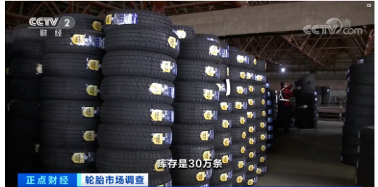 20天周轉的貨物，現在存了近兩個月。