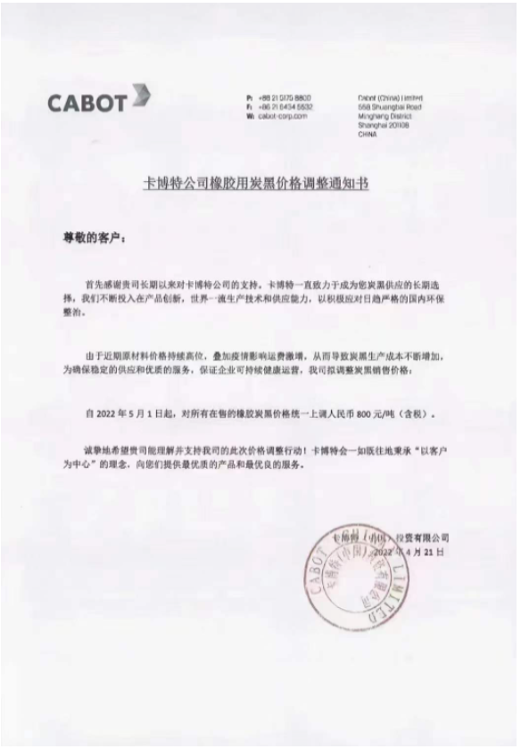 俄烏形勢仍舊緊張，輪胎其他原材料都有不同程度的上漲