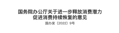 國務院政策來了,扶持輪胎業渡過難關! 國務院政策來了,扶持輪胎業渡過難關!