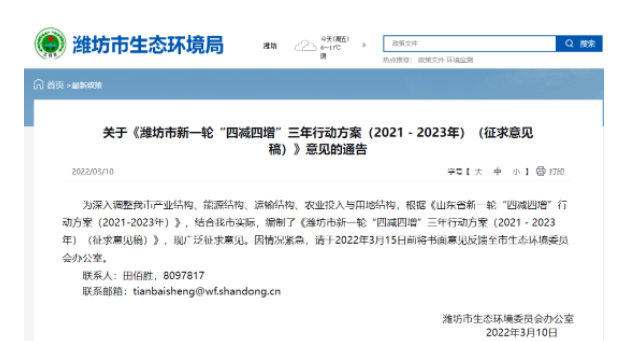 濰坊輪胎產能加快整合淘汰 濰坊輪胎產能加快整合淘汰