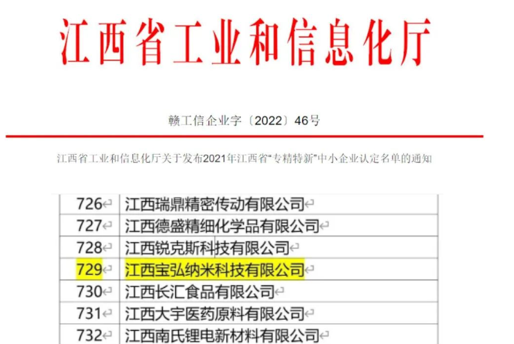 氧化鋅知名企業，獲評