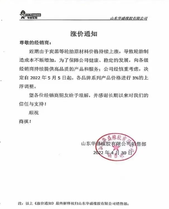 5月輪胎漲價風暴來襲！中策/正新/普利司通…領漲
