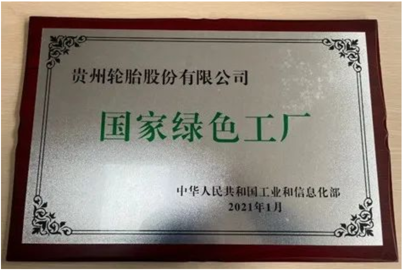 貴州輪胎載重汽車子午線輪胎12R22.5以低輪噪、低滾阻系數(shù)、低能耗等優(yōu)勢 貴州輪胎載重汽車子午線輪胎12R22.5以低輪噪、低滾阻系數(shù)、低能耗等優(yōu)勢